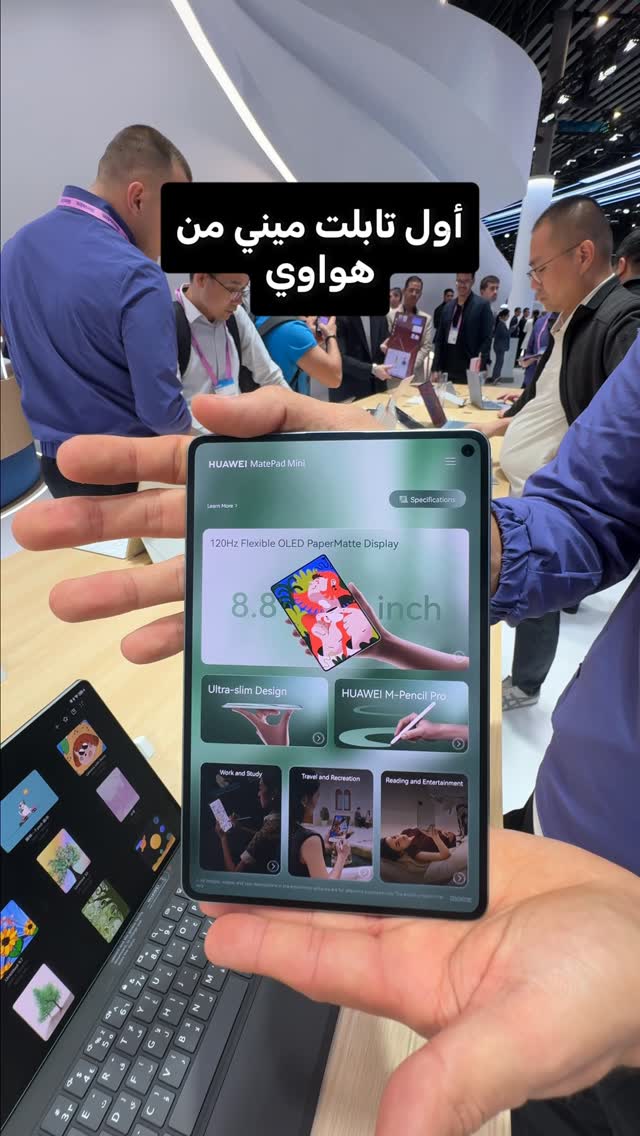 أول لوحي ميني من شركة هواوي