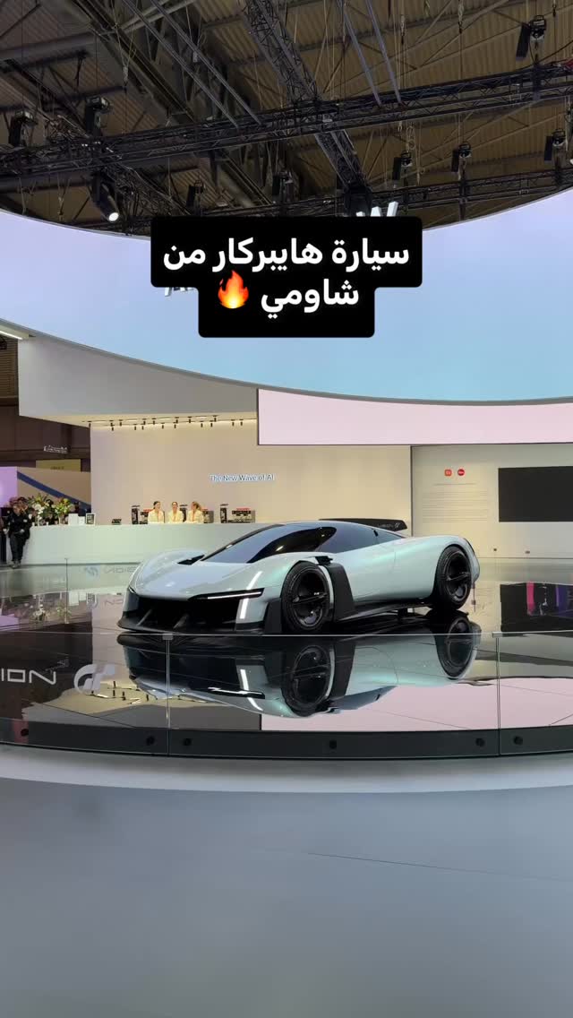 شاومي تكشف عن أول هايبركار Vision Gran Turismo كهربائية
