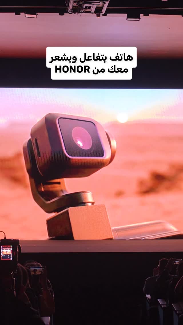 هاتف HONOR الروبوتي يتفاعل ويشعر معك