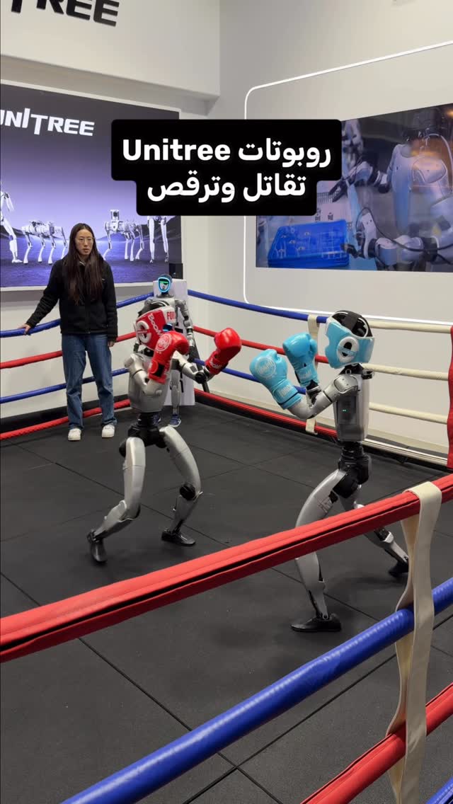 شركة Unitree تستعرض قدرات روبوتاتها في MWC