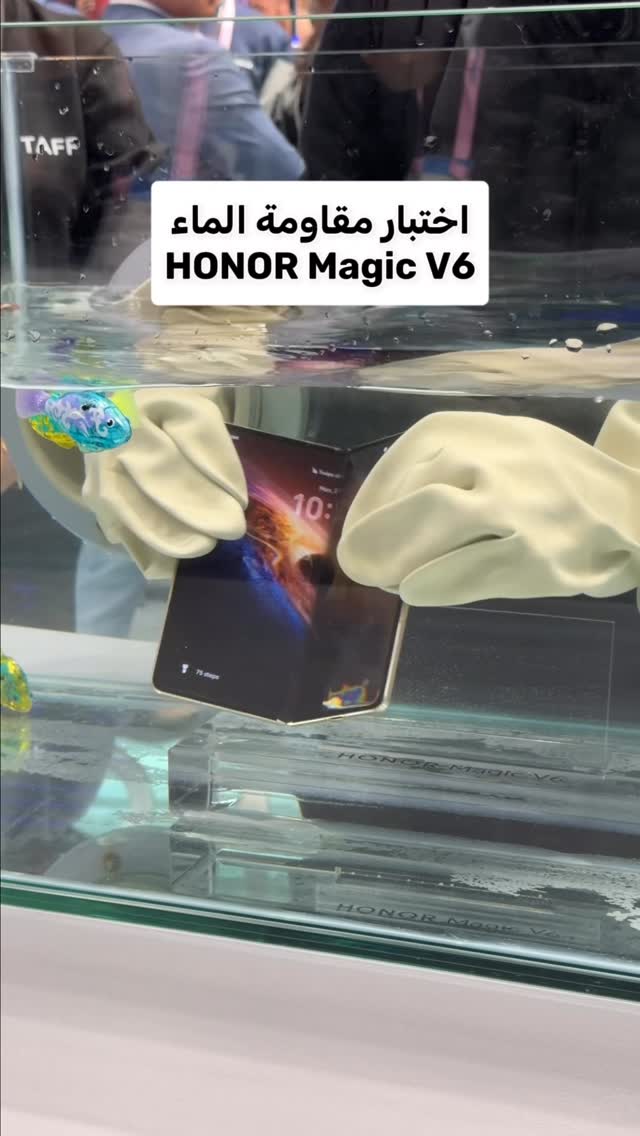 اختبار مقاومة الماء HONOR Magic V6