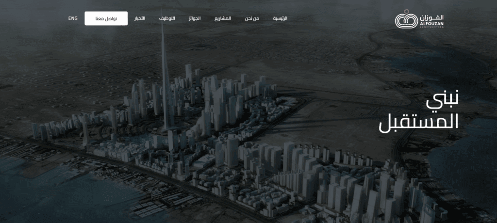 10 من أكبر شركات المقاولات في السعودية