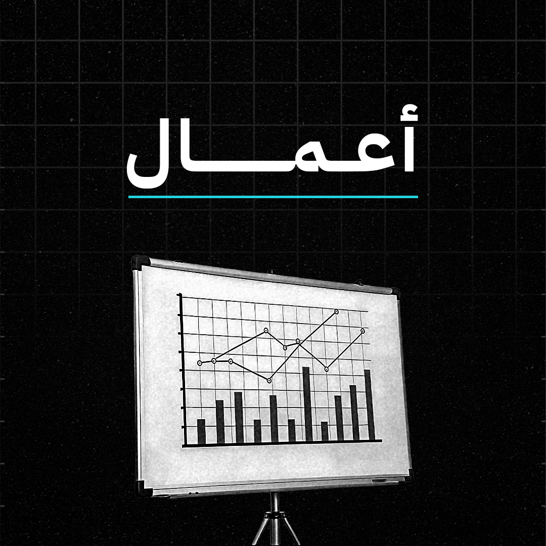 قسم الأعمال مع رسم بياني للنمو