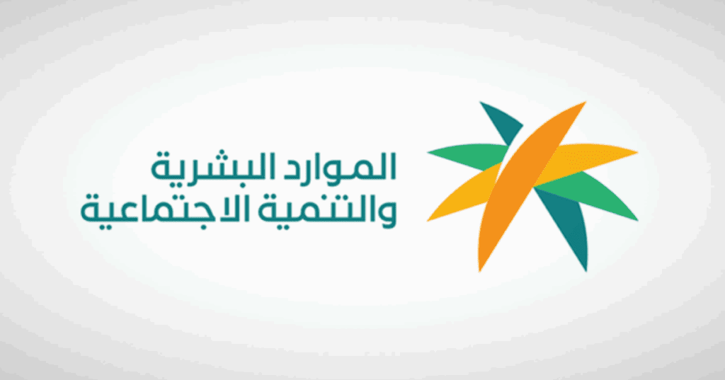 كيفية استعلام عن تغيب وافد برقم الإقامة في السعودية