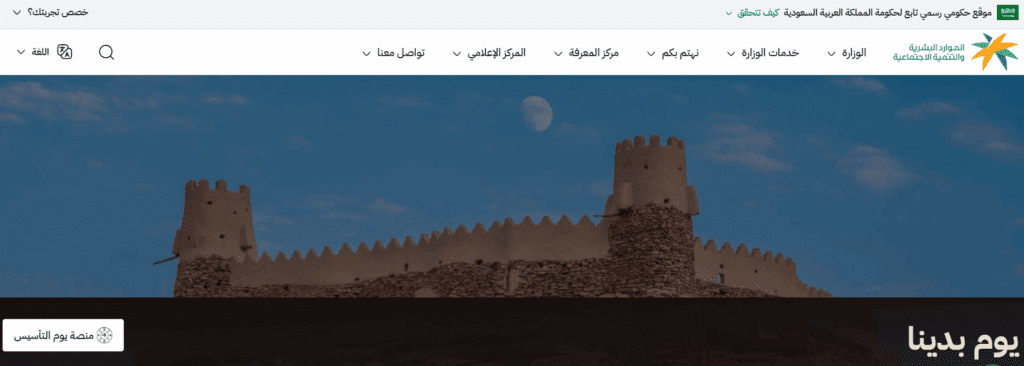 كيفية استعلام عن تغيب وافد برقم الإقامة في السعودية