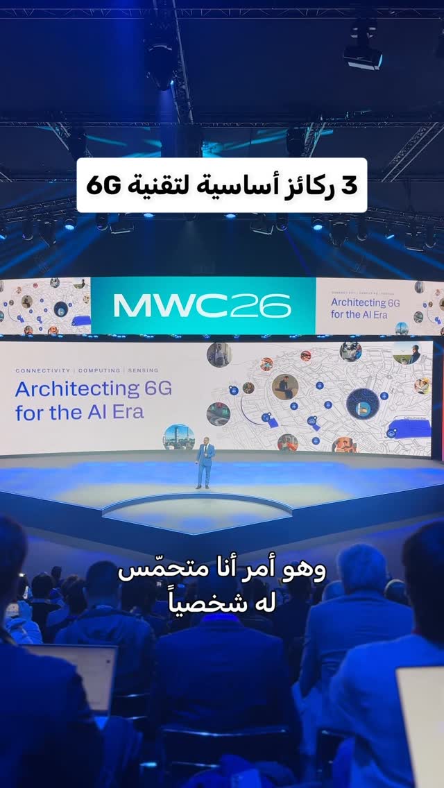 الرئيس التنفيذي لشركة كوالكوم يتحدث عن الركائز الأساسية لتقنية الجيل السادس