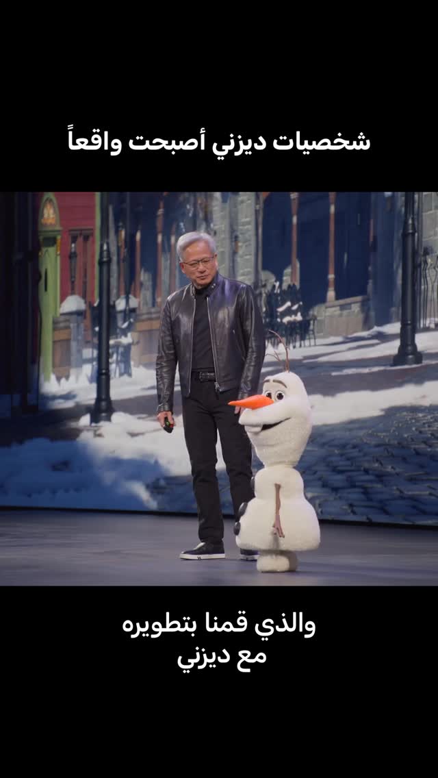 تعاون بين إنفيديا وديزني لتحويل هذه الشخصيات المحبوبة إلى واقع حقيقي