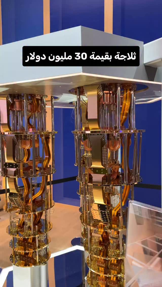 شرح الحوسبة الكمية بشكل مبسط