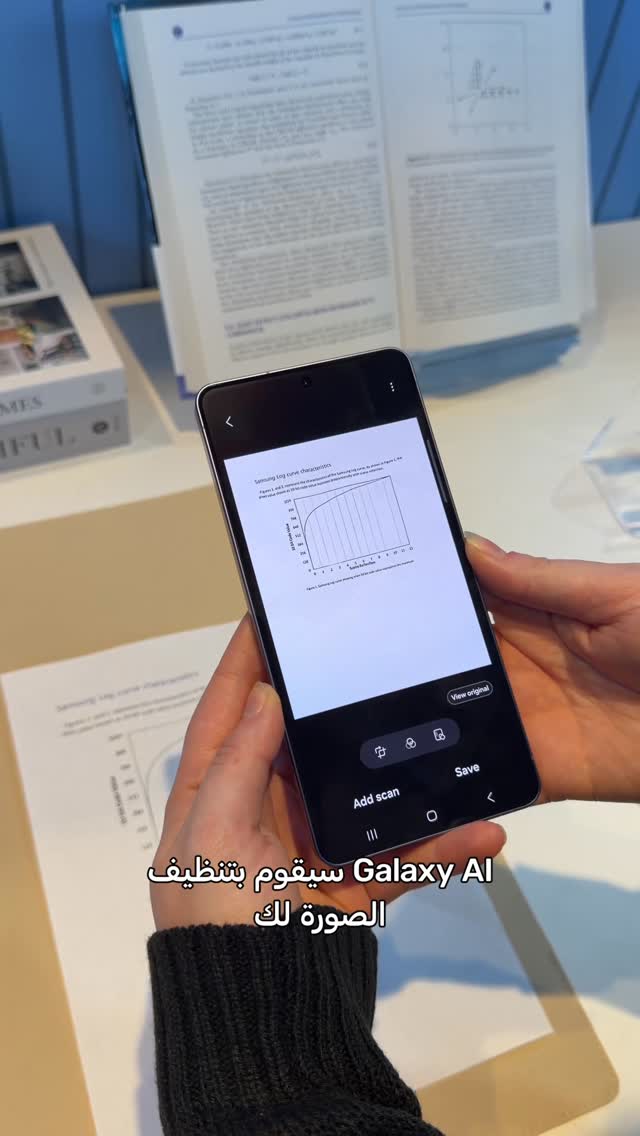 الذكاء الاصطناعي في سلسلة Samsung Galaxy S26 يساعدك في تعديل المسح الضوئي من الجهاز نفسه