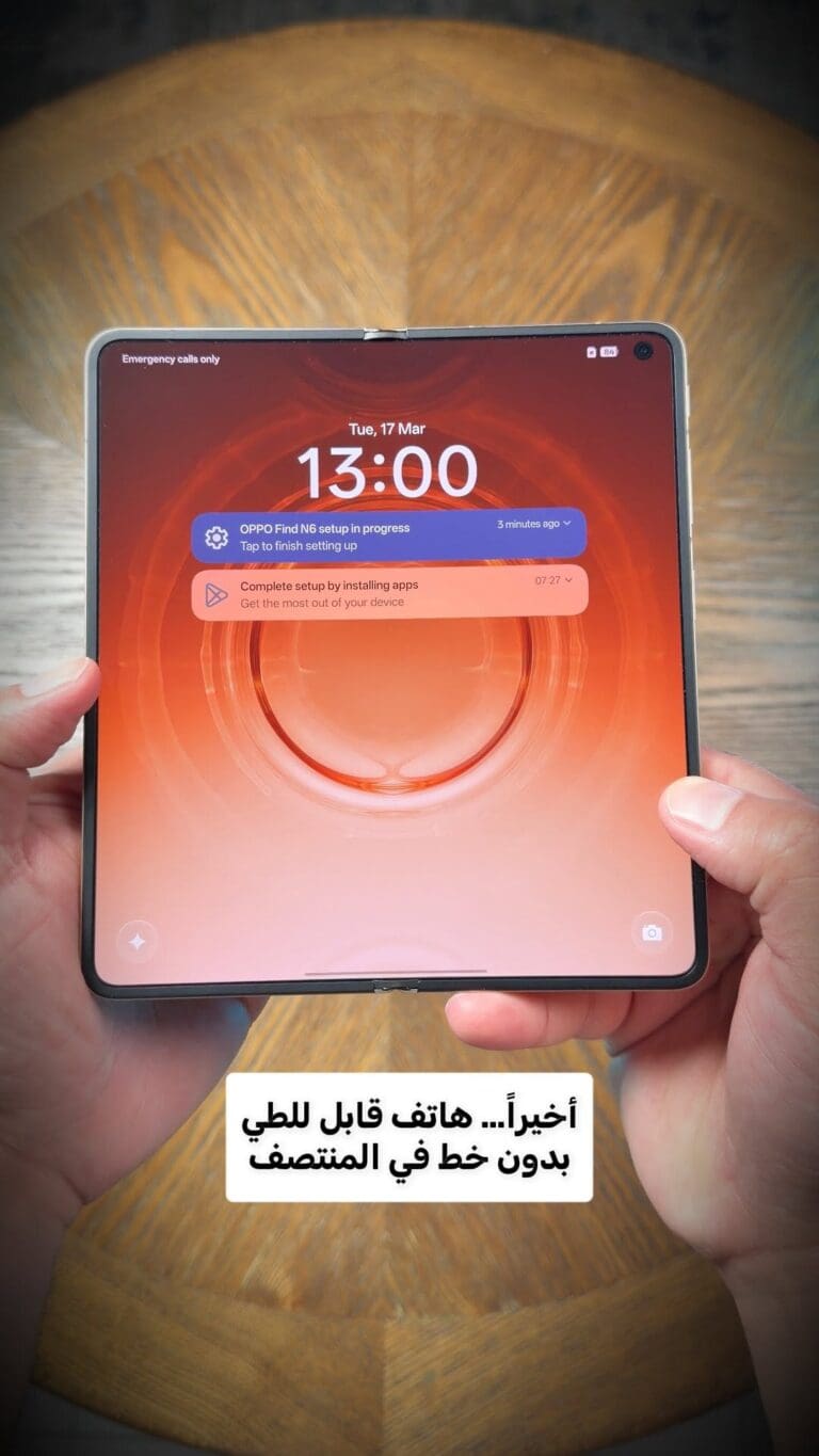 أوبو تحل أكبر مشكلة في الأجهزة القابلة للطي!