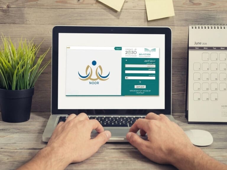 طريقة الدخول إلى نظام نور بدون كلمة سر بخطوات سهلة