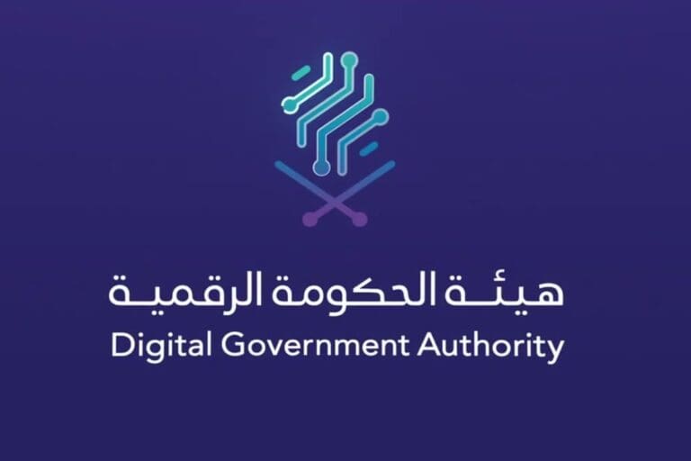 %D9%87%D9%8A%D8%A6%D8%A9 %D8%A7%D9%84%D8%AD%D9%83%D9%88%D9%85%D8%A9 %D8%A7%D9%84%D8%B1%D9%82%D9%85%D9%8A%D8%A9