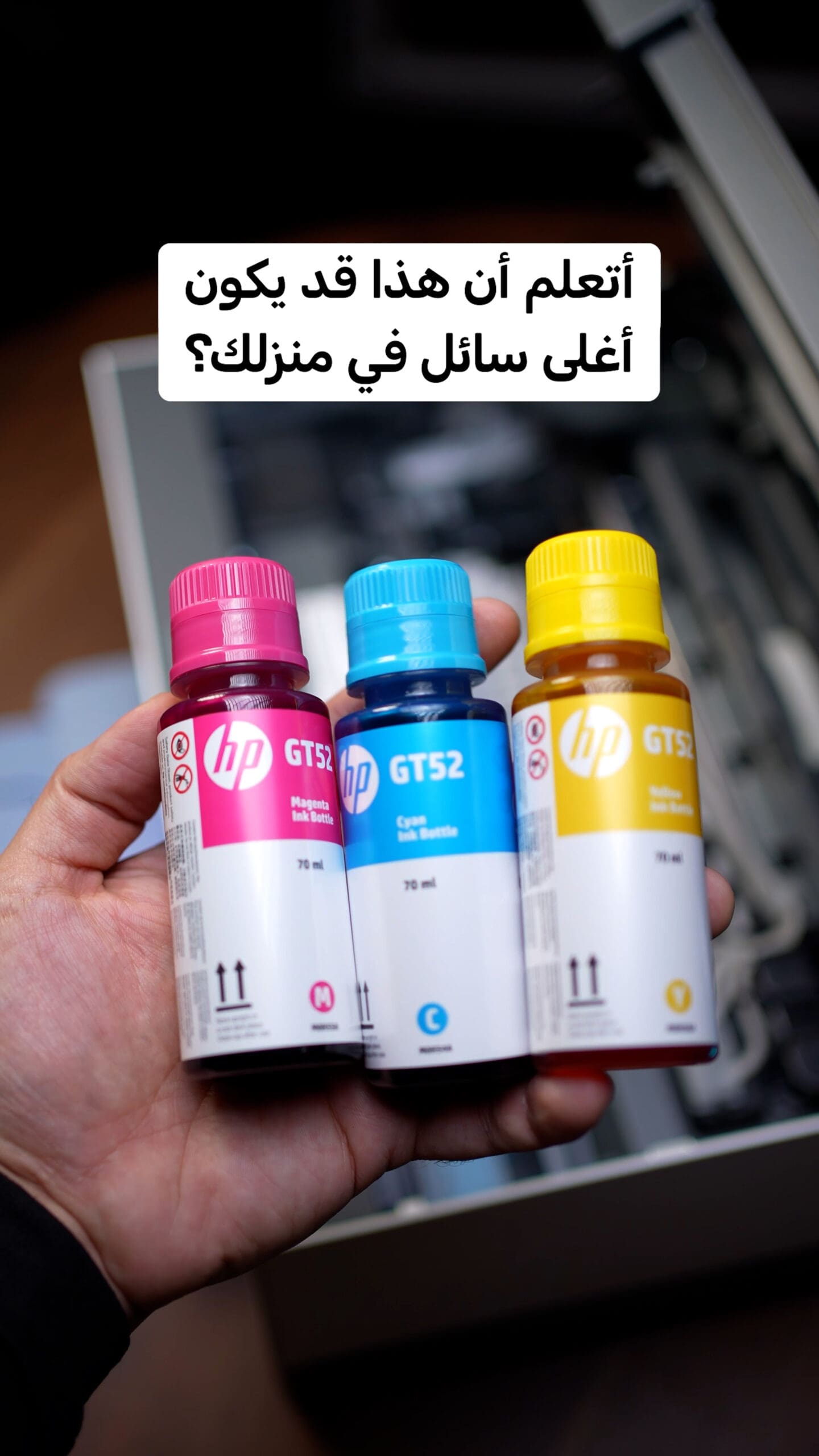 قد يكون هذا أغلى سائل في منزلك