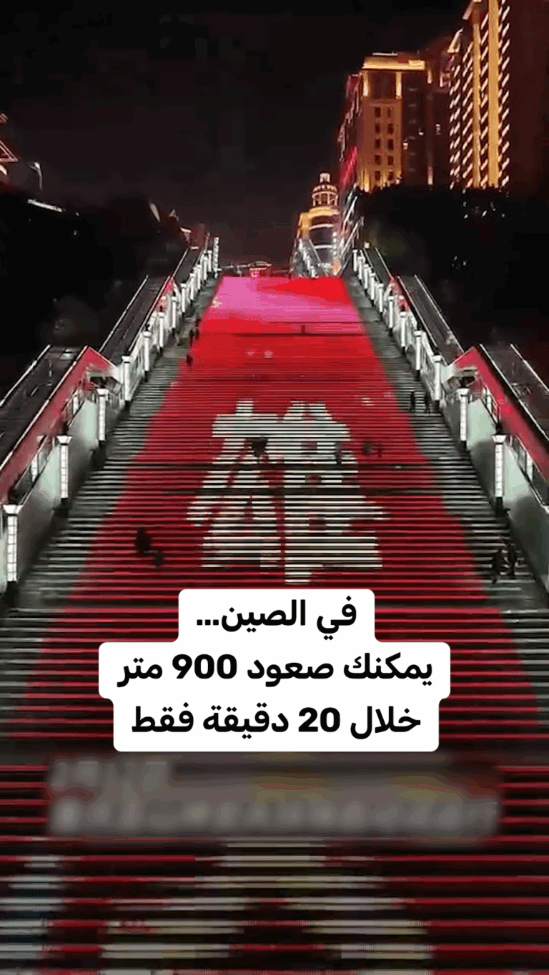في الصين… يمكنك صعود 900 متر خلال 20 دقيقة فقط