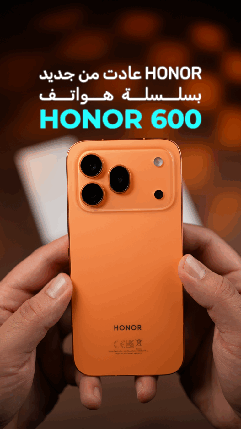 أونور تعود من جديد مع سلسلة HONOR 600