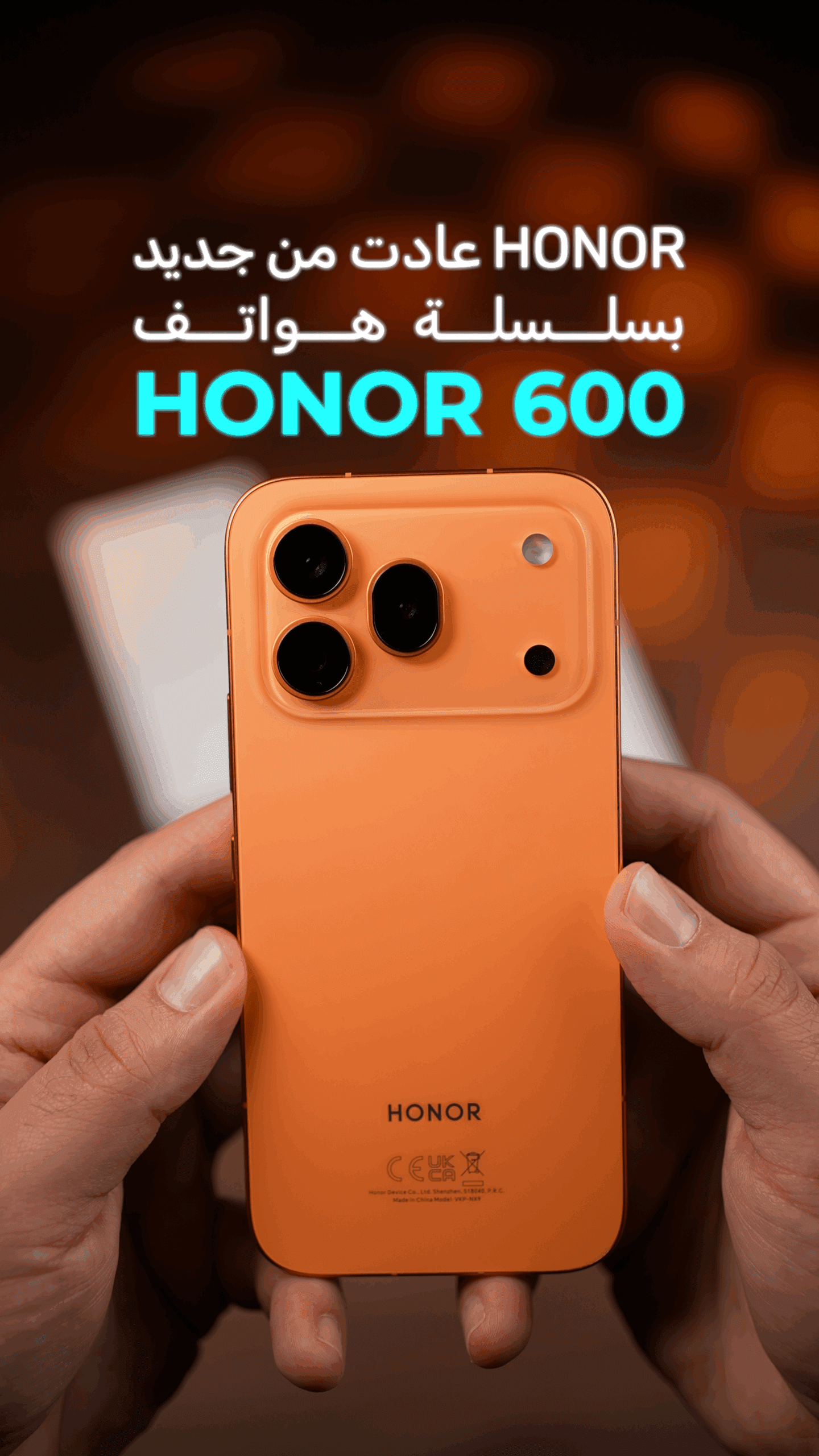 أونور تعود من جديد مع سلسلة HONOR 600