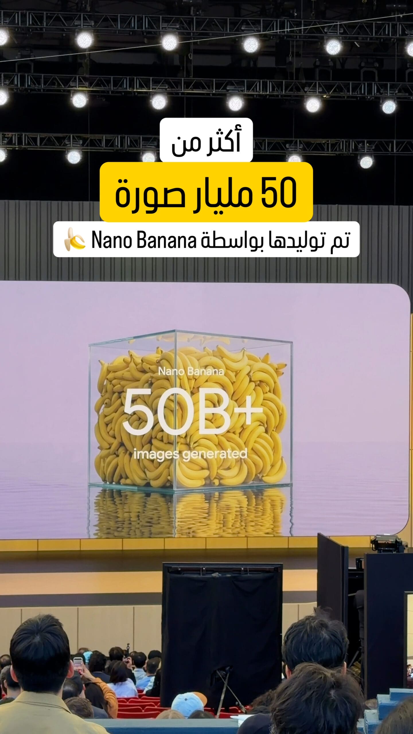 أكثر من 50 مليار صورة تم توليدها بنموذج Nano Banana