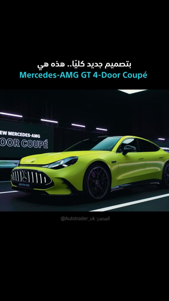 Mercedes-AMG reshapes electric driving