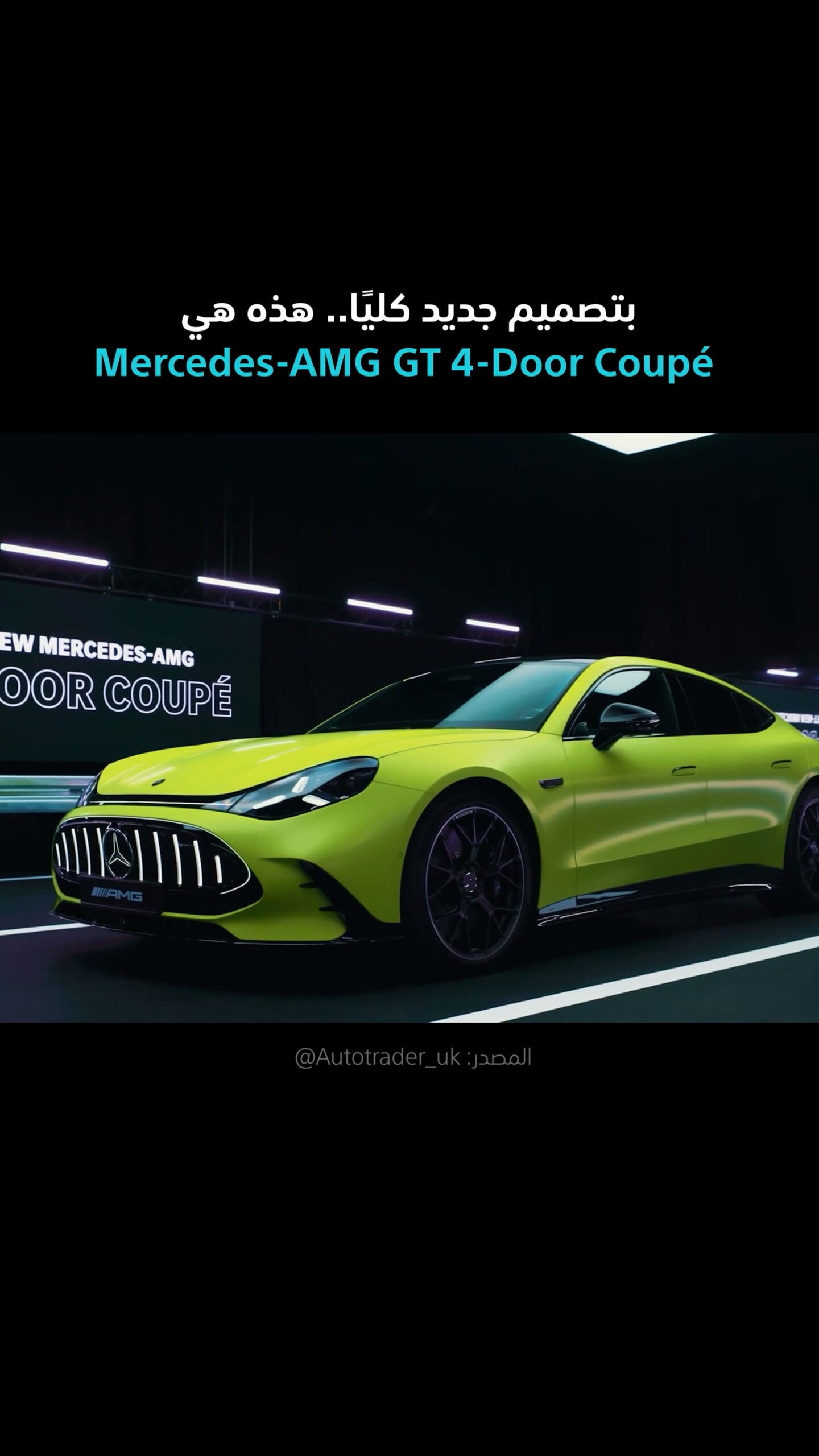 Mercedes-AMG تعيد تعريف الأداء الكهربائي