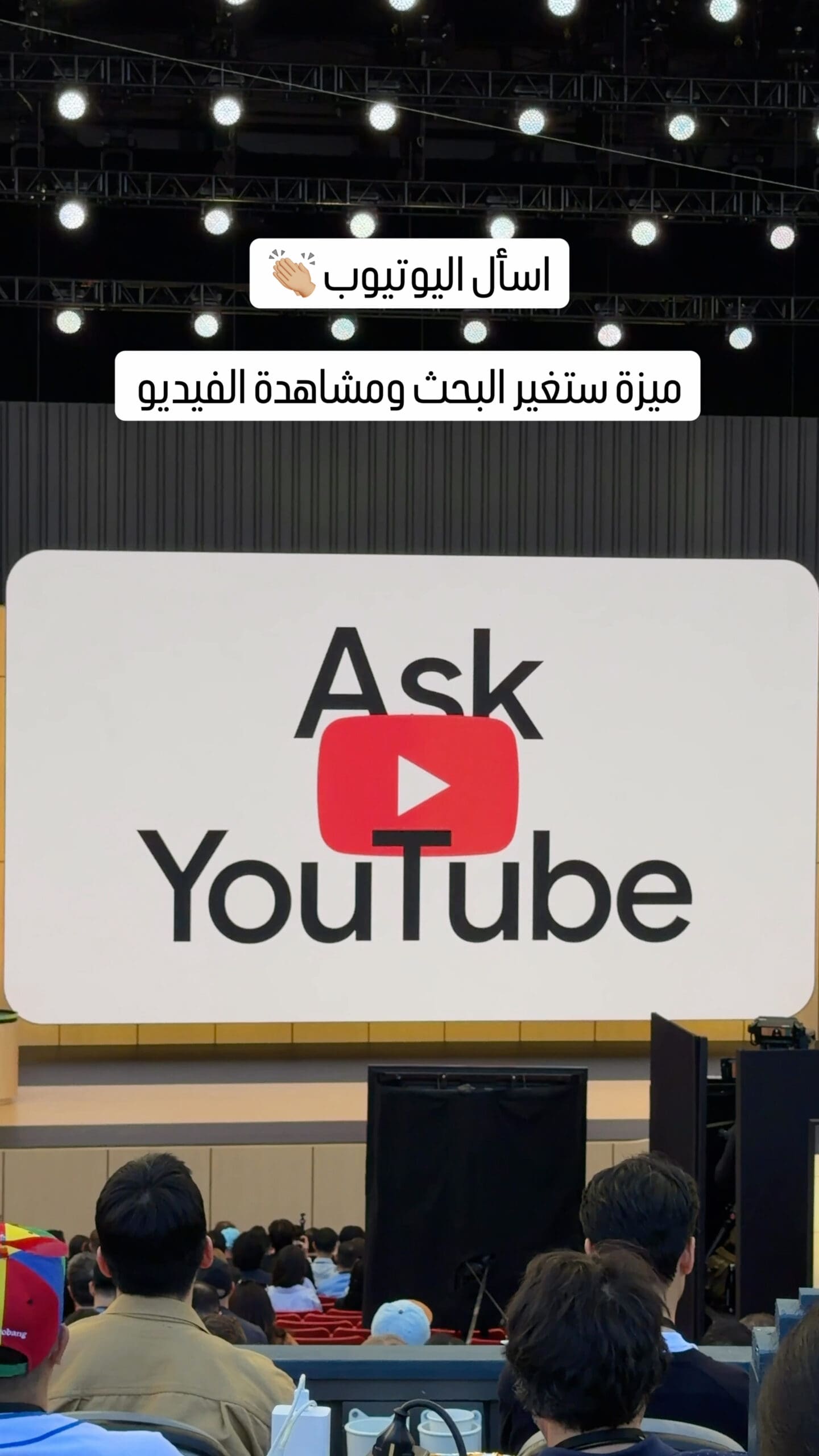 اسأل يوتيوب… بدل أن تبحث طويلًا