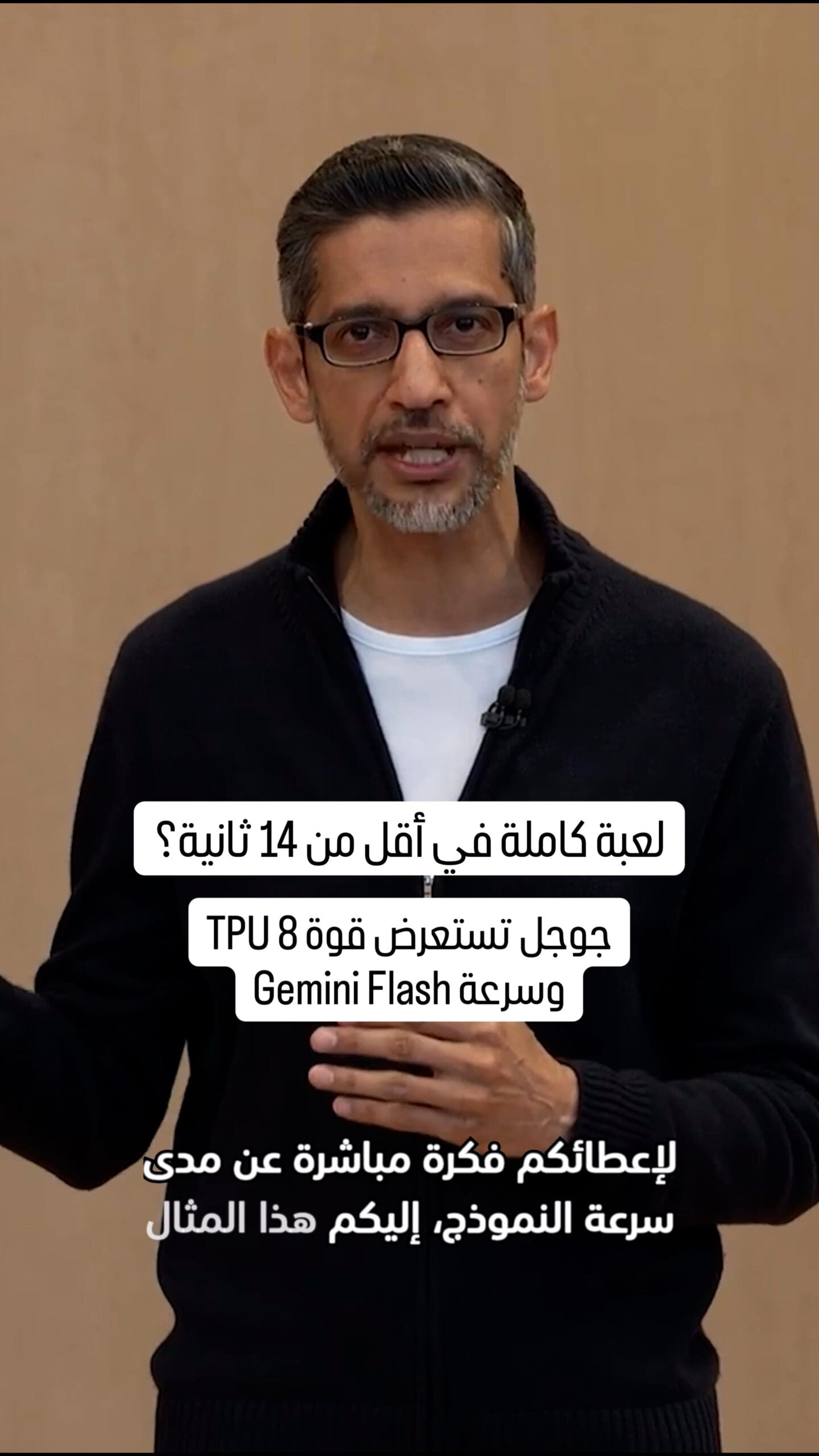 لعبة كاملة في أقل من 14 ثانية؟