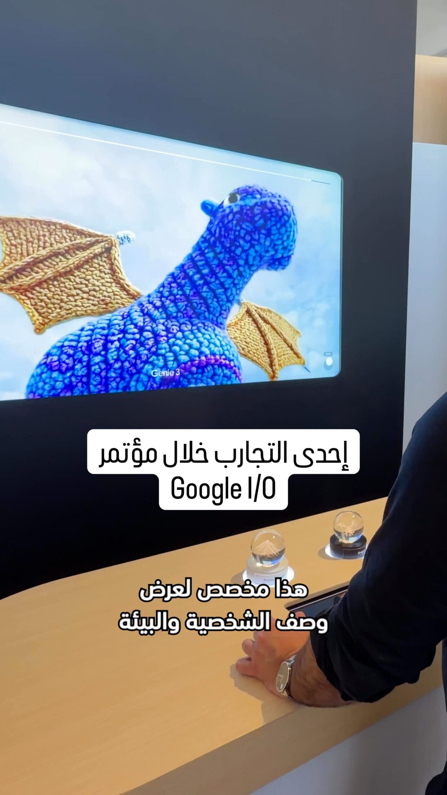 جوجل لا تريد أن تنشئ لك صورة فقط… بل عالَمًا كاملًا يمكنك التفاعل معه