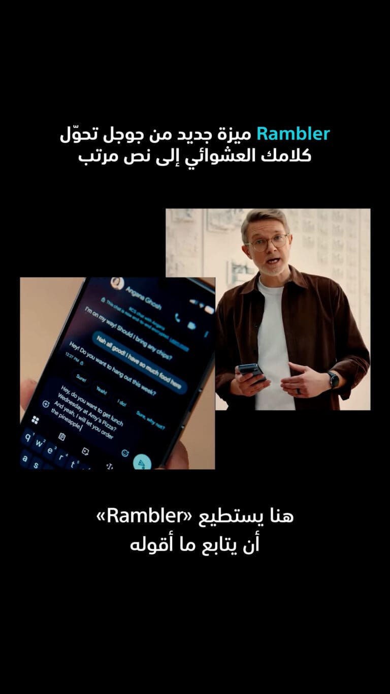 قد تكون هذه واحدة من أذكى ميزات جوجل الجديدة