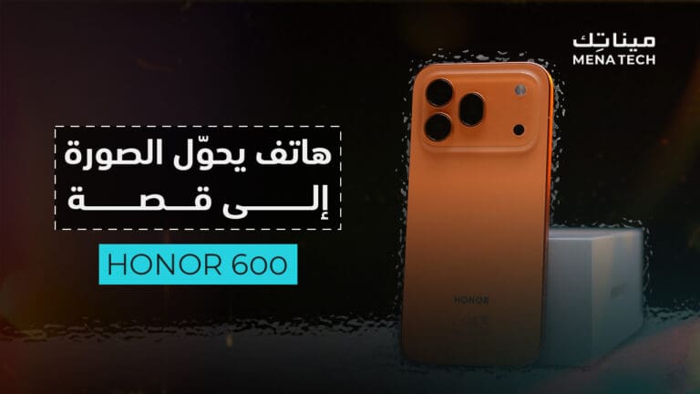 هاتف يحوّل الصورة إلى قصة | HONOR 600 Series