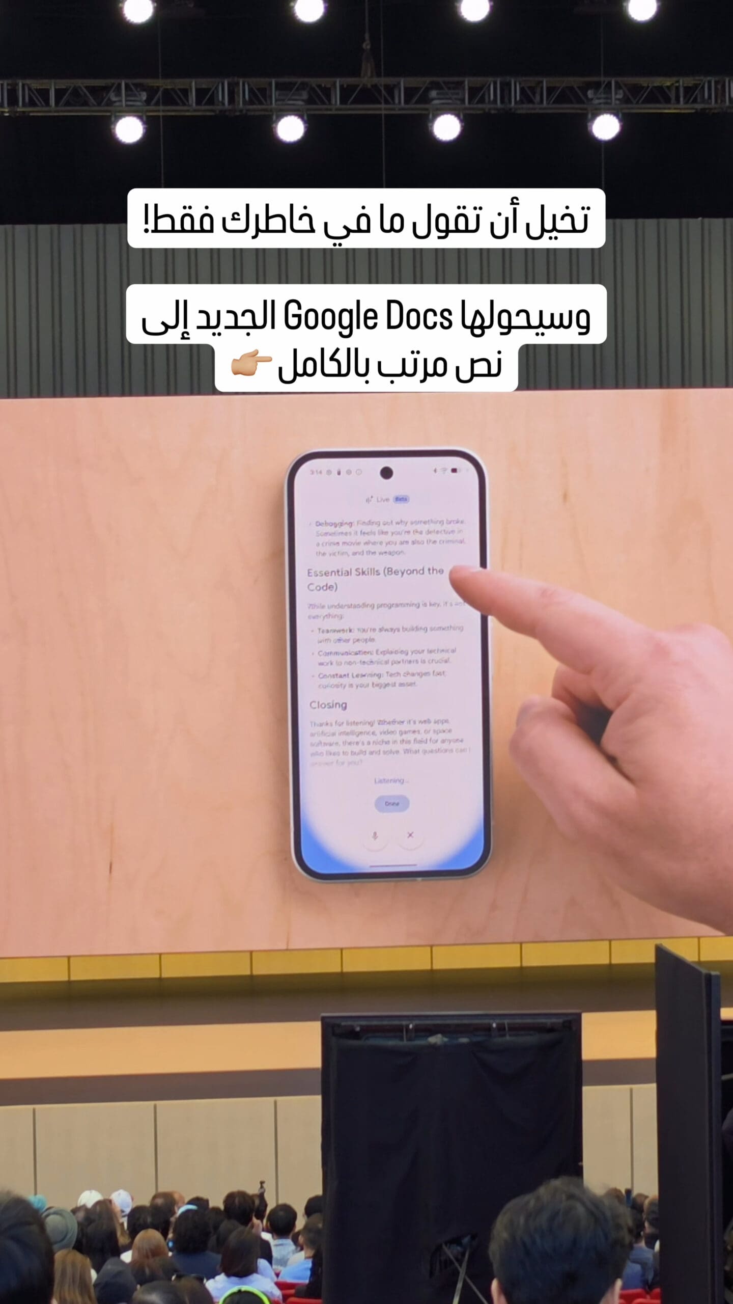 «Google Docs» يمكنه الآن كتابة المستندات بالصوت