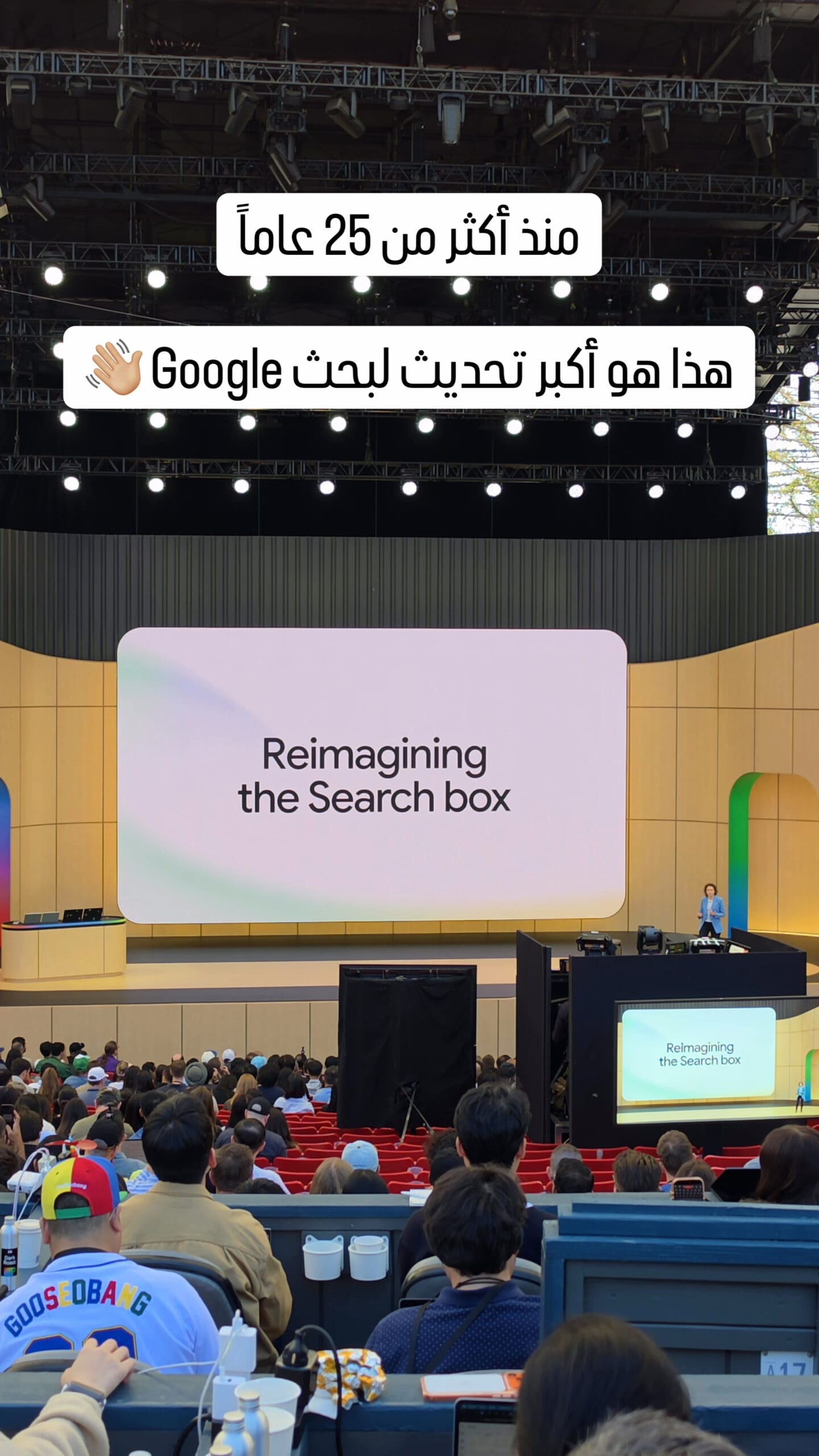هذا هو أكبر تحديث لبحث Google