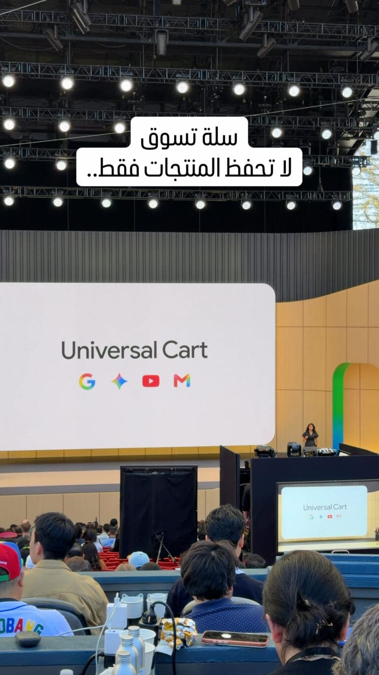 ستتحول سلة التسوق إلى مساعد ذكي يختار وينبّه ويوفّر لك