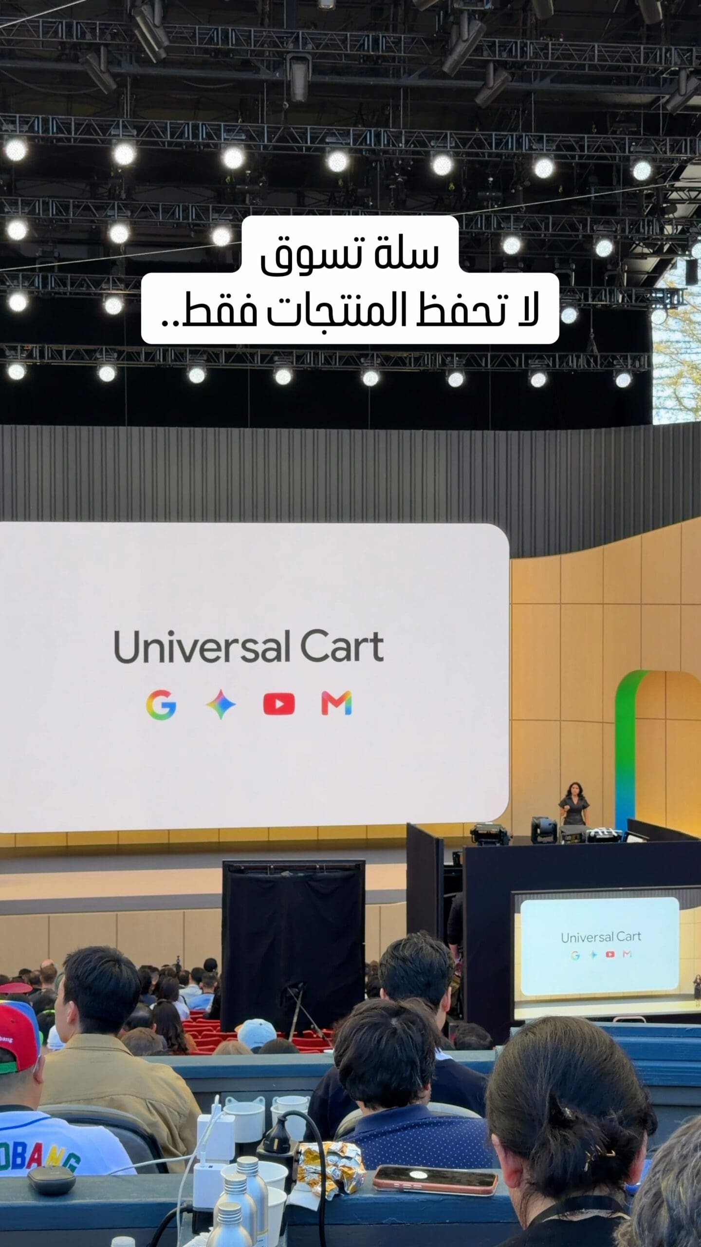 ستتحول سلة التسوق إلى مساعد ذكي يختار وينبّه ويوفّر لك