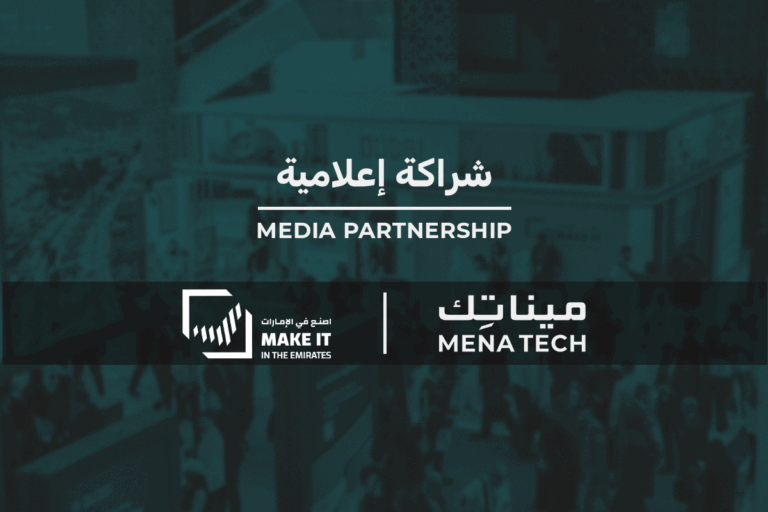 Make it in the Emirates partnership web 1