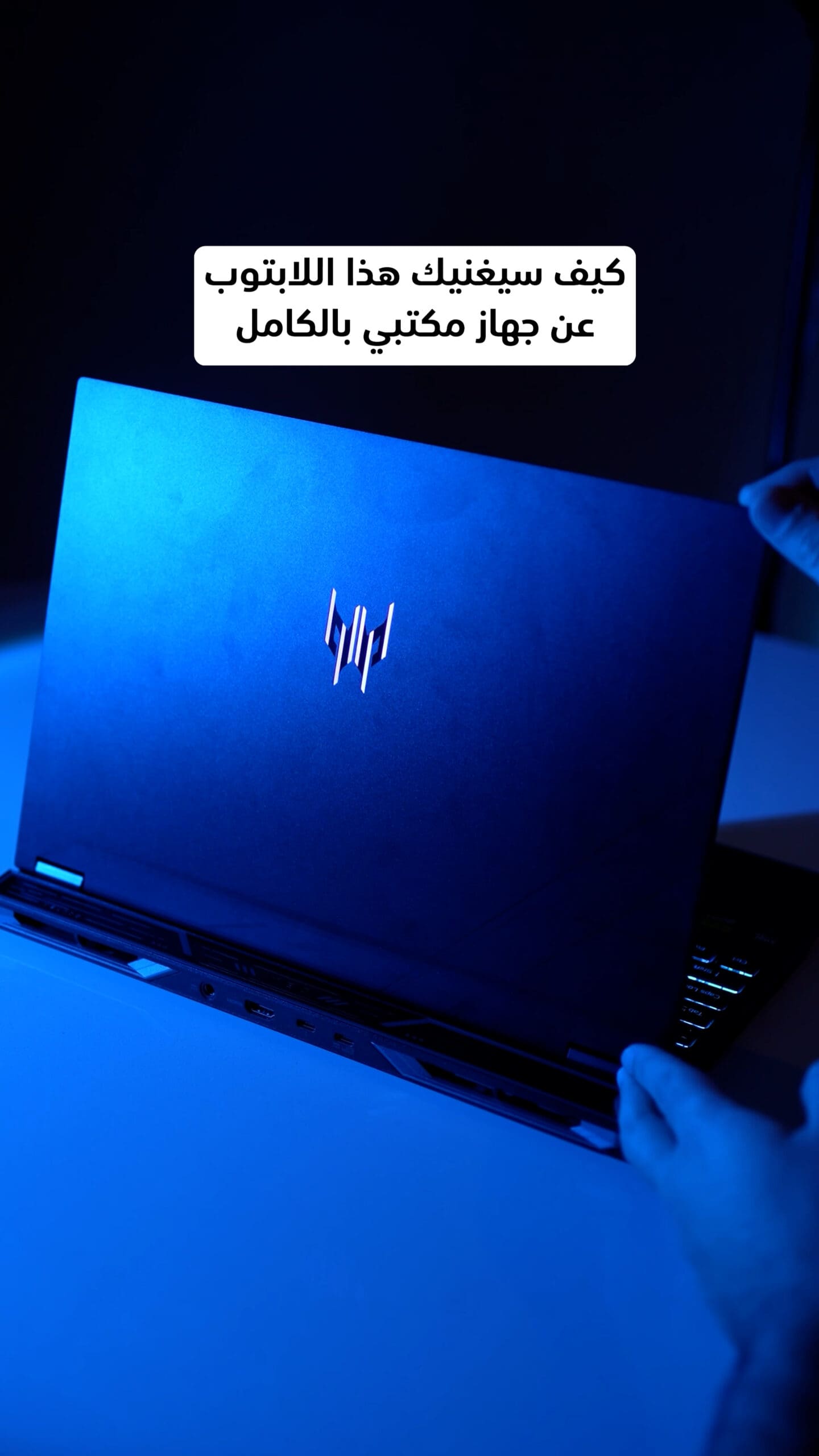 هذا هو Acer Predator Helios 16 AI الجديد