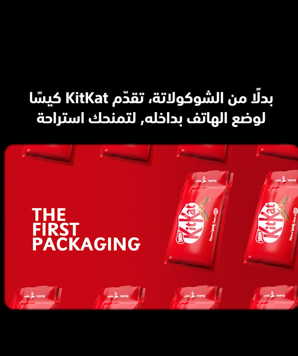 حوّلت KitKat عبارة “خذ استراحة” إلى زر حقيقي لهاتفك