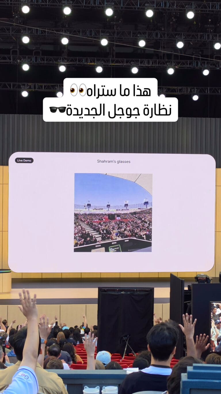 مقطع من عرض لأول مرة نظارة جوجل الجديدة على المسرح