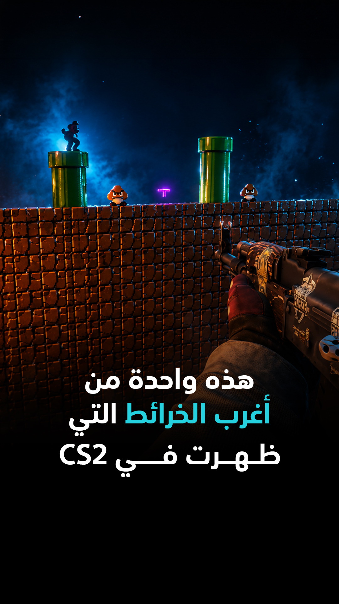 هذه واحدة من أغرب الخرائط التي ظهرت في CS2