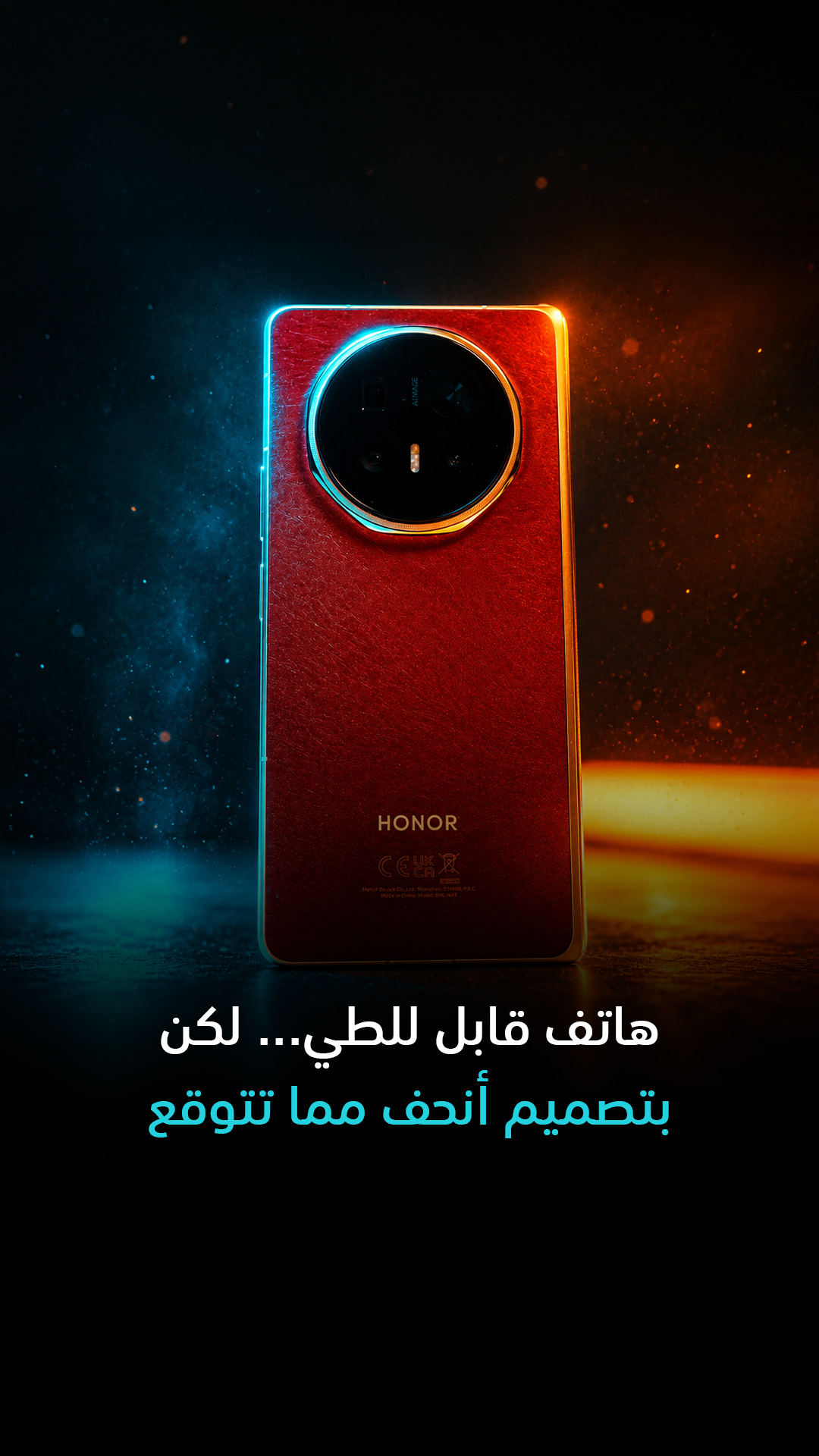 هاتف قابل للطي... لكن بتصميم أنحف مما تتوقع