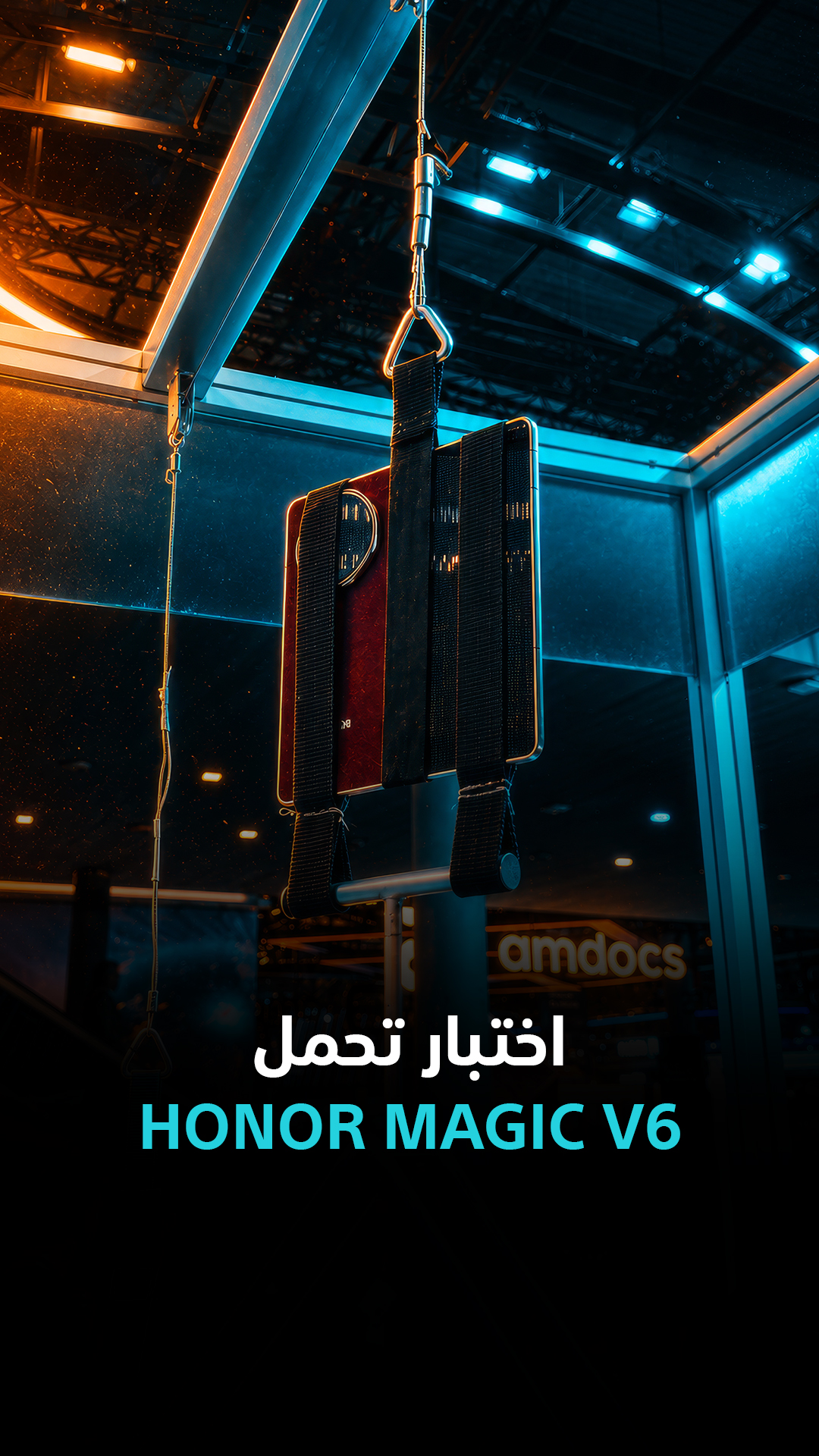 اختبار تحمل HONOR Magic V6