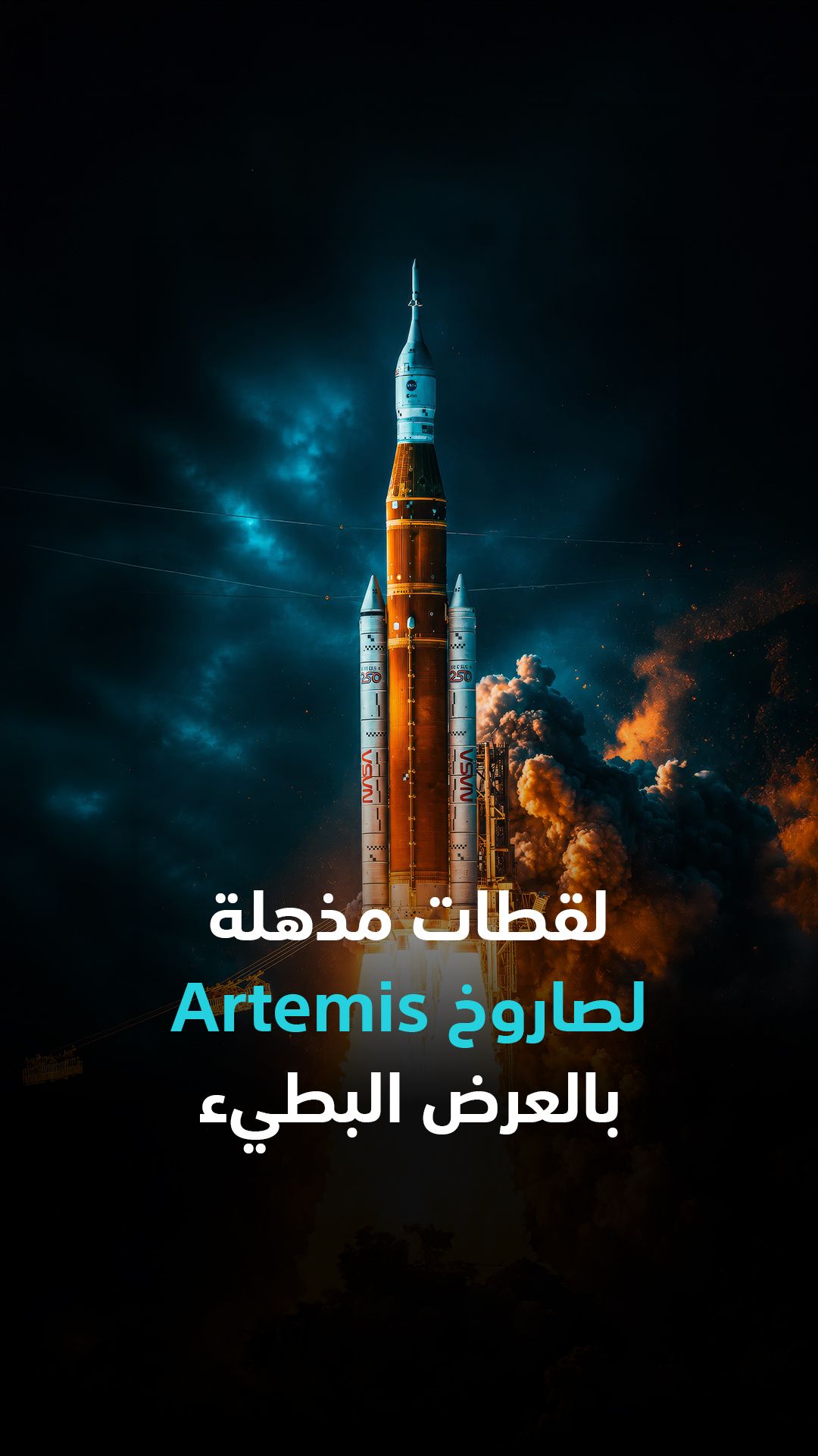 Artemis II Rocket in Slow Motion