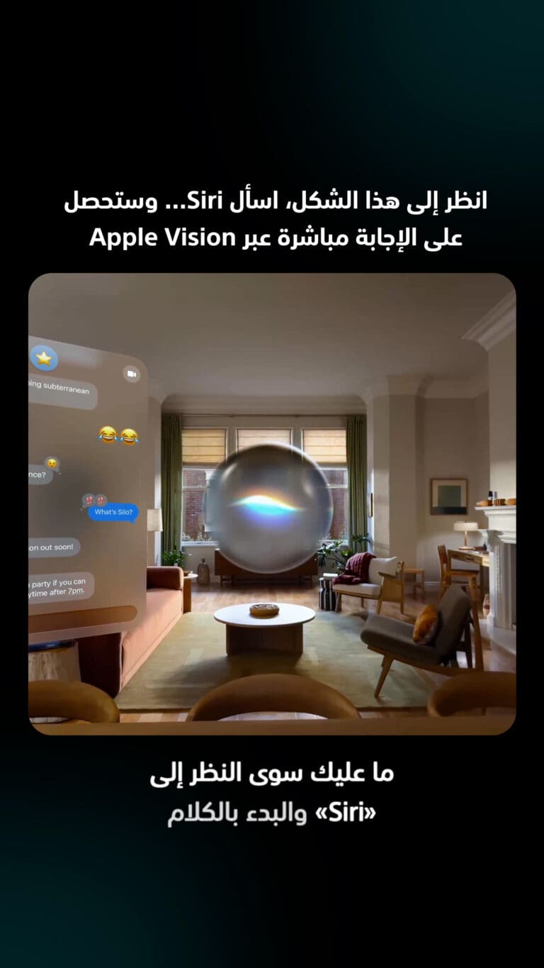 ما عليك سوى النظر إلى Siri والبدء بالكلام