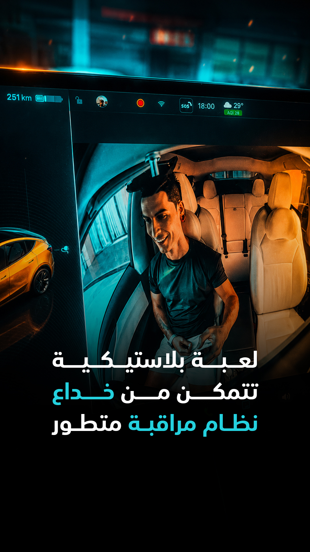 ماذا لو تمكنت لعبة بلاستيكية من خداع نظام مراقبة متطور؟