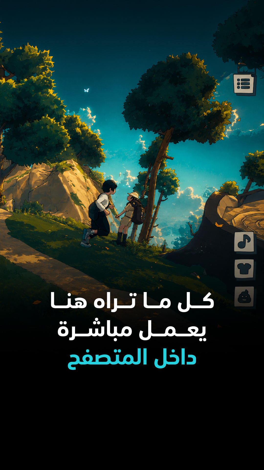 كل ما تراه هنا يعمل مباشرة داخل المتصفح