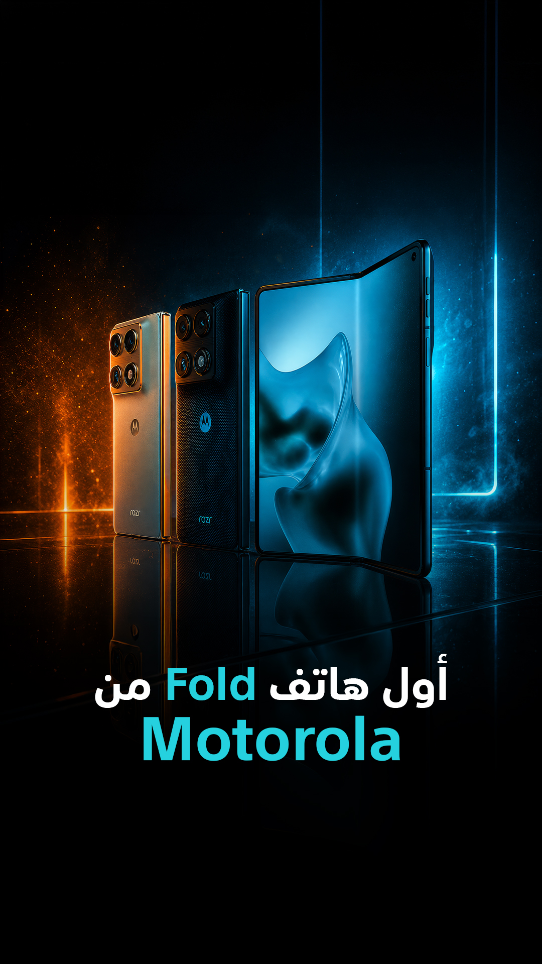 شاشة أكبر، إنتاجية أكثر، وذكاء اصطناعي في جيبك