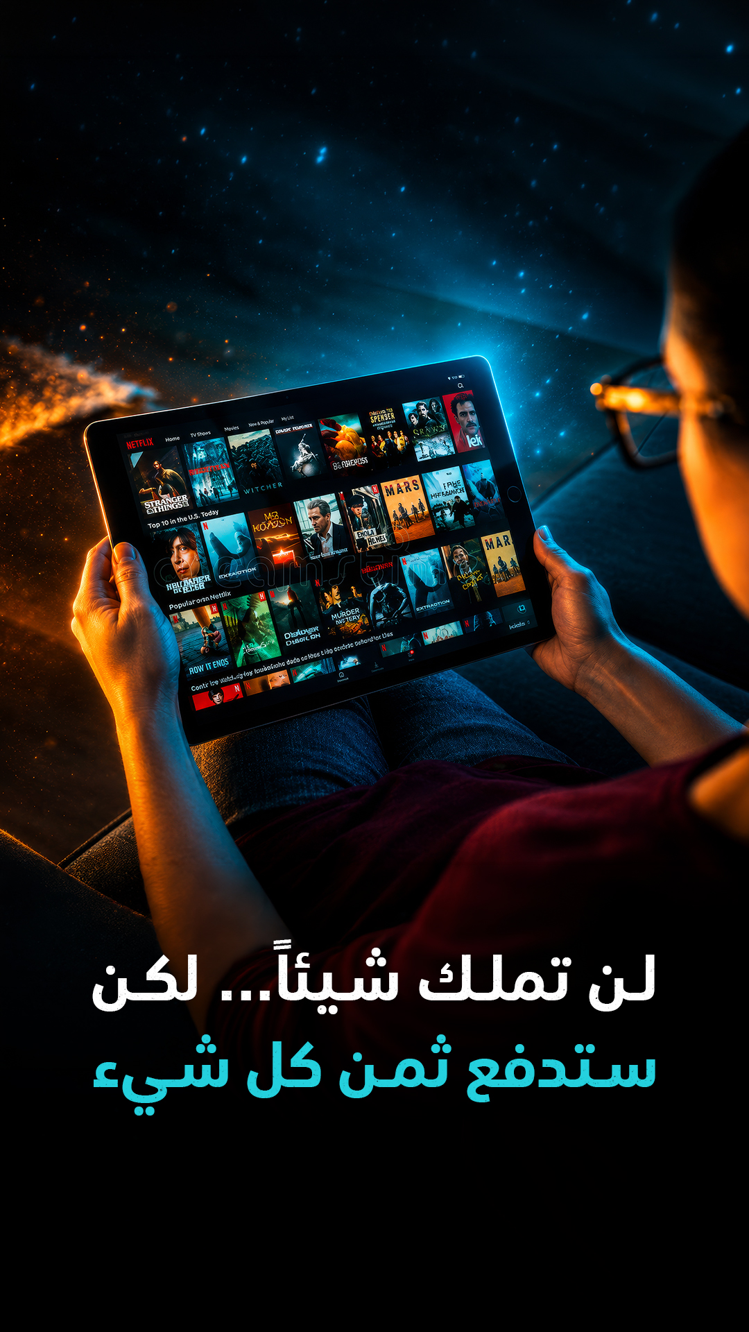 لن تملك شيئًا… لكن ستدفع ثمن كل شيء