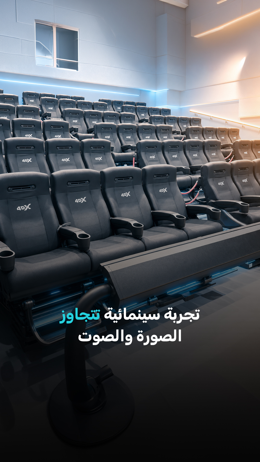 تجربة سينمائية تتجاوز الصورة والصوت