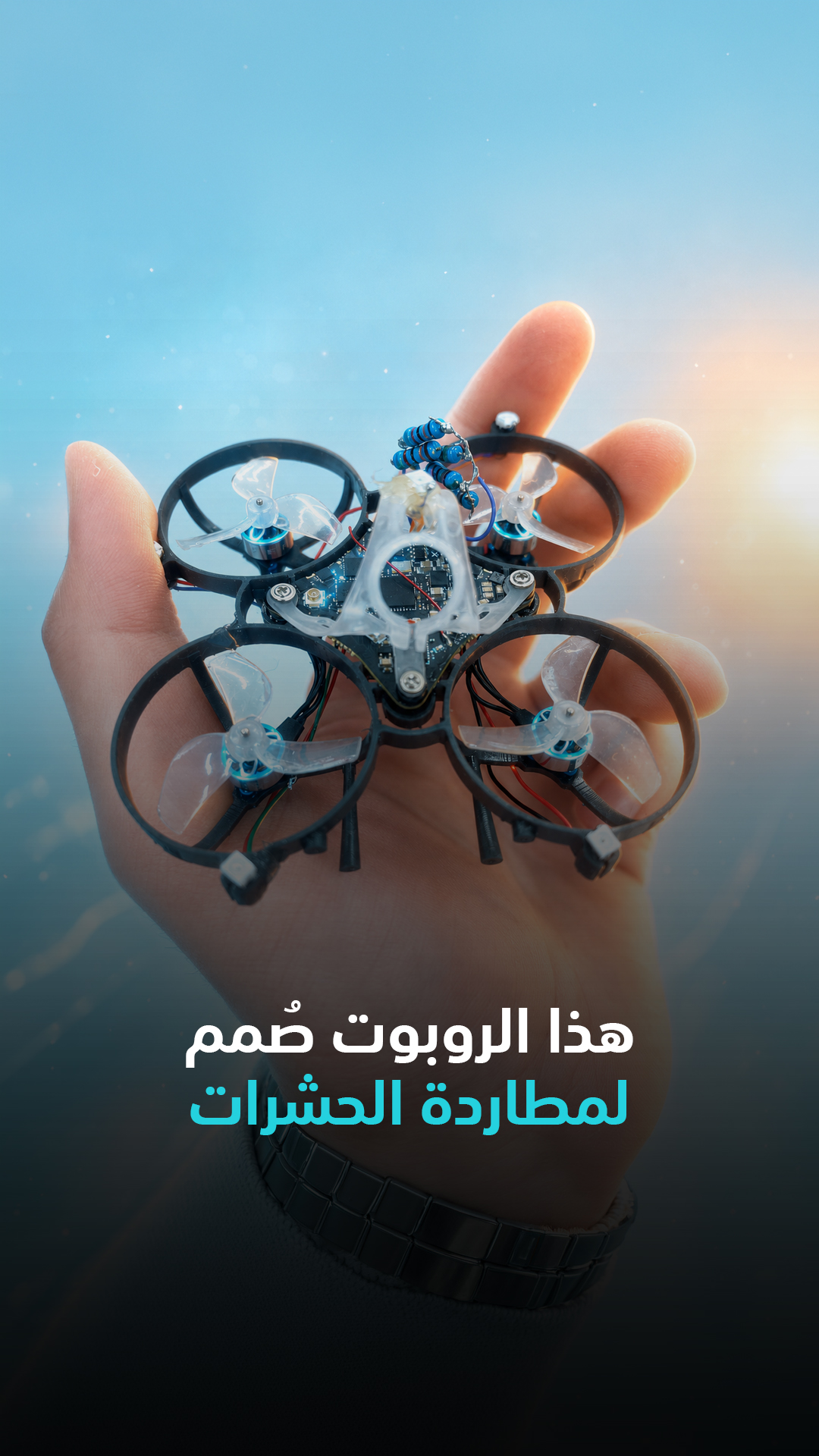 هل يصبح البعوض هدفًا لطائرات مسيّرة مستقبلًا؟