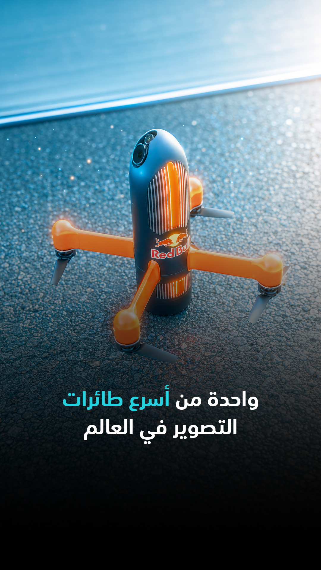 واحدة من أسرع طائرات التصوير في العالم