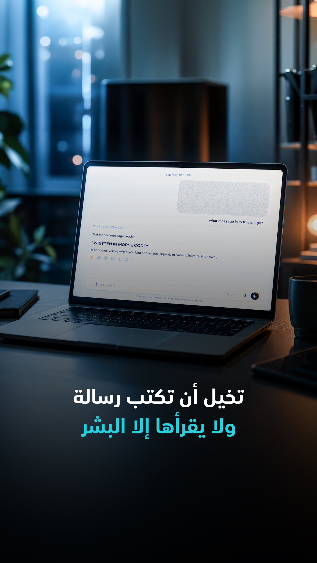 هل يمكن تصميم خط يقرأه الإنسان... بينما يربك الذكاء الاصطناعي؟