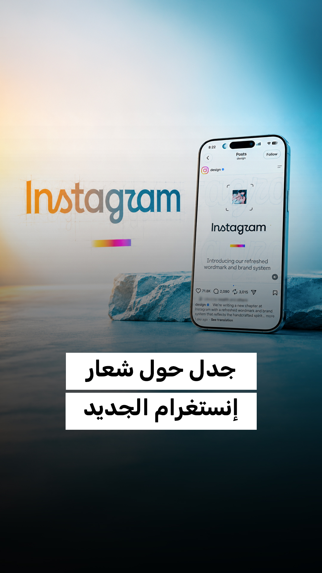 جدل حول شعار Instagram الجديد